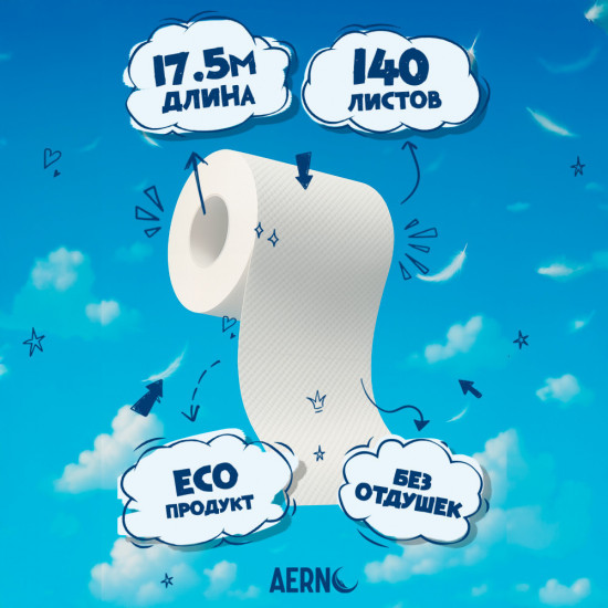 Набор туалетной бумаги «Comfort Plus»