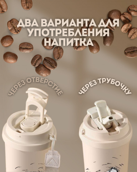 Термокружка с собачкой