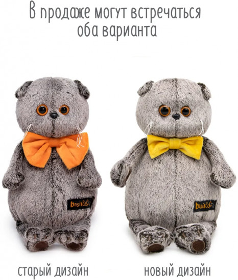 Игрушка мягкая «Басик в галстуке-бабочке»