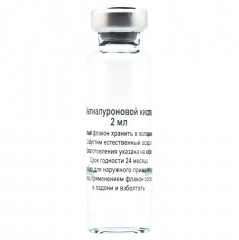 Сыворотка «A4 Гель гиалуроновой кислоты» - Фото 1