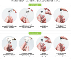 Сыворотка для лица «B4 Экспресс-успокаивающая» - Фото 1