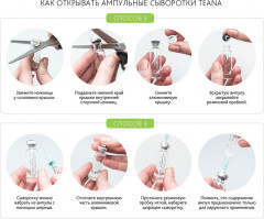 Сыворотка для лица «B4 Экспресс-успокаивающая» - Фото 2