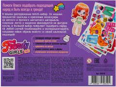 Игра развивающая магнитная «Одевашки. Алиса» - Фото 7