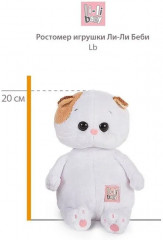Игрушка мягкая «Кошечка Ли-Ли Baby в кигуруми Панда» - Фото 7