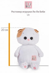 Игрушка мягкая «Кошечка Ли-Ли Baby в сарафане с тигрятами» - Фото 4
