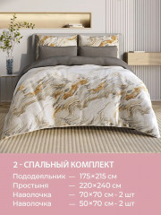 Комплект постельного белья «Марбл» - Фото 7