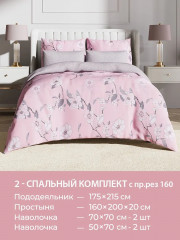 Комплект постельного белья «Марлен» - Фото 6