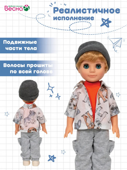Кукла «Данил 1»