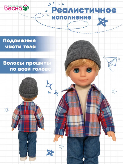 Кукла «Данил 2»