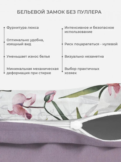 Комплект постельного белья «Мильтония»
