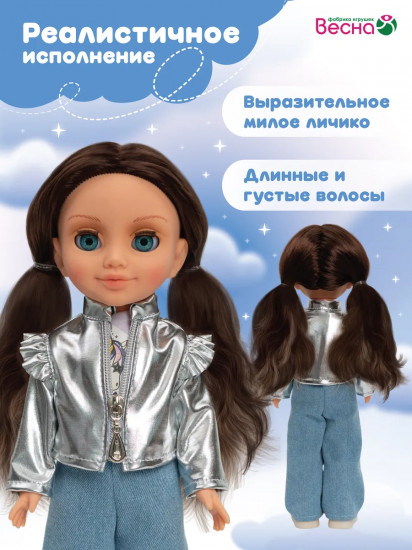 Кукла «София. Кэжуал 3»