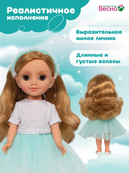 Кукла «София. Модница 1»