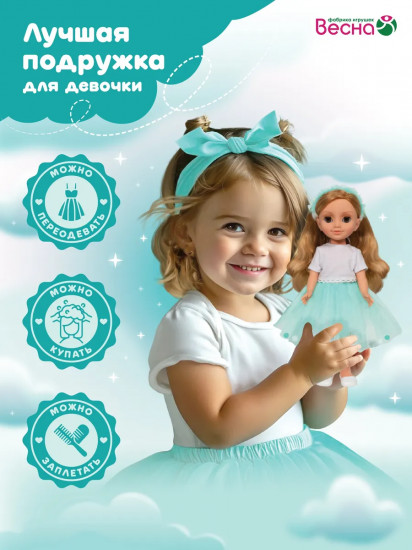 Кукла «София. Модница 1»