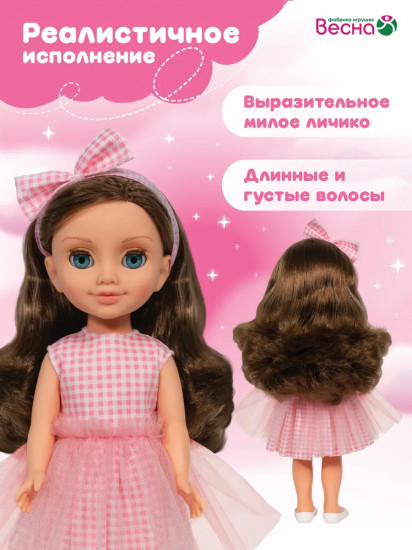 Кукла «София. Модница 2»