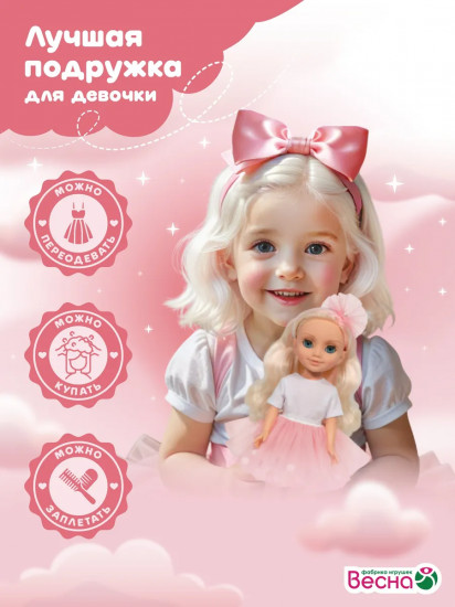 Кукла «София. Модница 3»