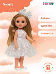 Кукла «София. Праздничная 2» - Фото 5