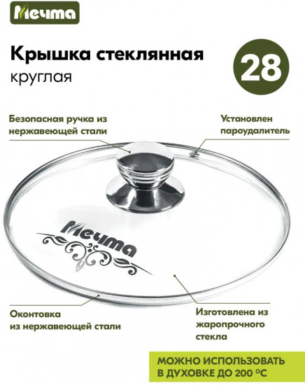 Кастрюля с крышкой «Гранит»