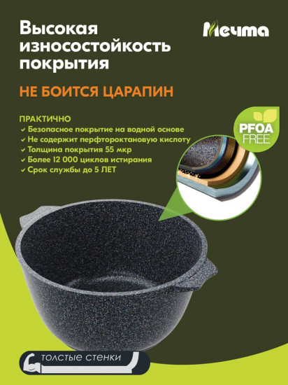 Кастрюля с крышкой «Гранит»