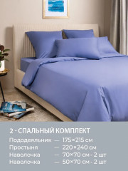 Комплект постельного белья «Моноспейс» - Фото 6