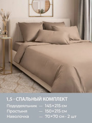 Комплект постельного белья «Моноспейс» - Фото 6