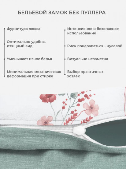 Комплект постельного белья «Монсан»