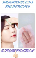 Салфетки для лица матирующие «Бамбуковый уголь» - Фото 2