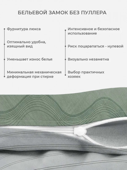 Комплект постельного белья «Мятный вечер»