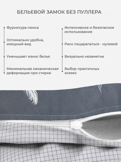 Комплект постельного белья «Невесомость»