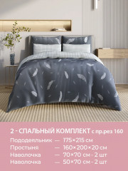 Комплект постельного белья «Невесомость» - Фото 6