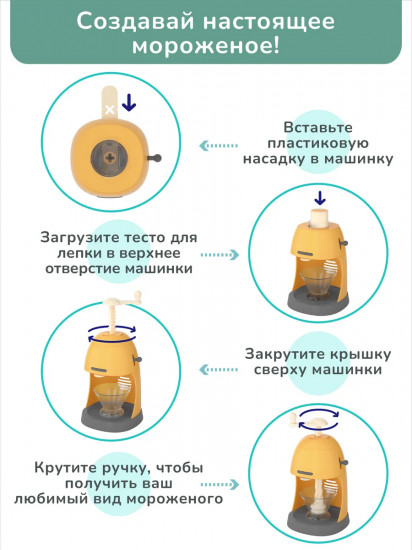 Набор для лепки «Машинка для мороженого»