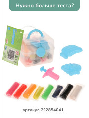 Набор для лепки «Машинка для мороженого» - Фото 5