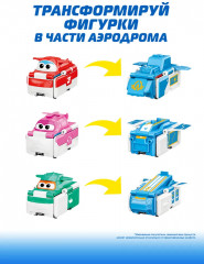 Набор машинок-перевертышей «Джетт, Диззи и Тино» - Фото 1