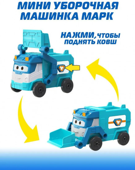 Набор мини-машинок