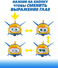 Трансформер «Супер питомец Джерома» - Фото 4