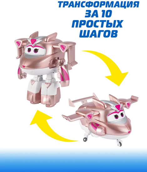 Трансформер «Голден Гёрл»