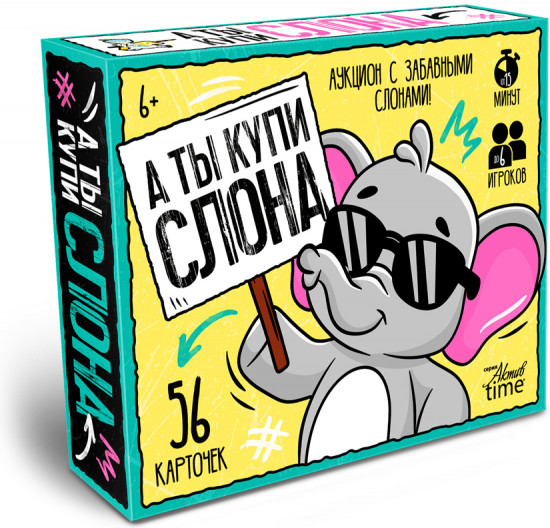 Игра логическая «А ты купи слона. Аукцион с забавными слонами»