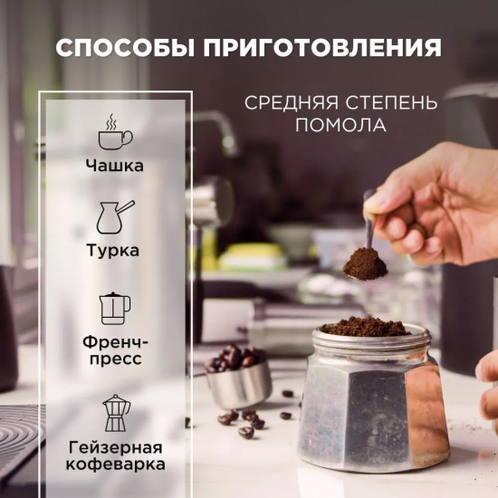 Кофе молотый «Gold»