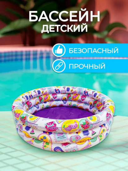 Бассейн надувной детский