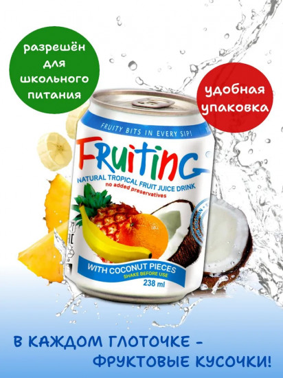 Напиток сокосодержащий из тропических фруктов с кусочками кокоса