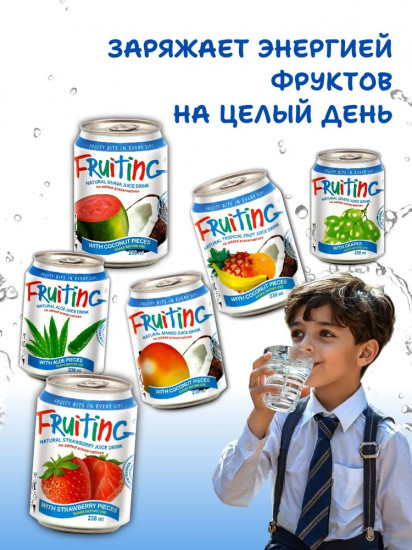 Напиток сокосодержащий из тропических фруктов с кусочками кокоса