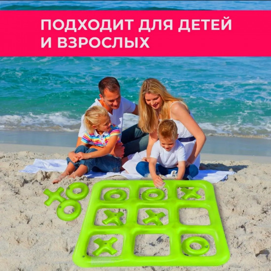 Игра надувная «Крестики-нолики»
