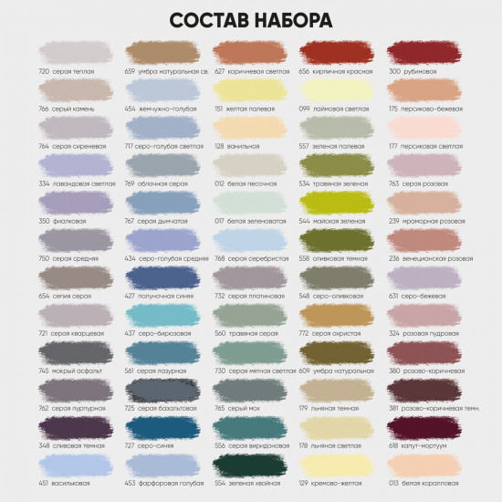 Набор пастели художественной