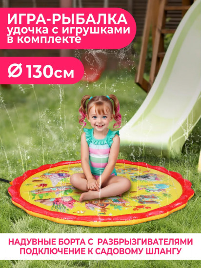Коврик надувной с функцией разбрызгивания воды