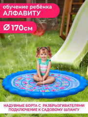 Коврик надувной с функцией разбрызгивания воды - Фото 1