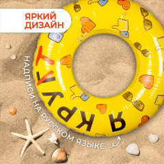 Круг надувной для плавания - Фото 1