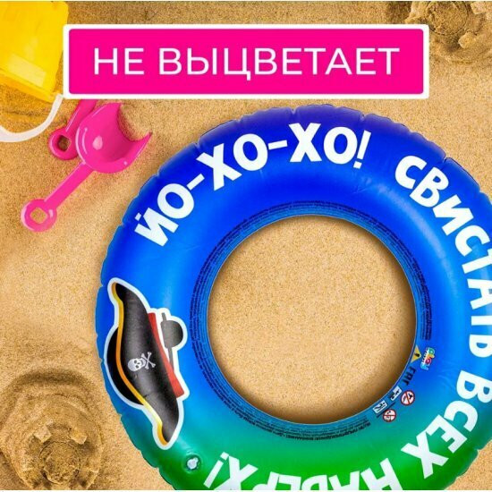 Круг надувной для плавания детский