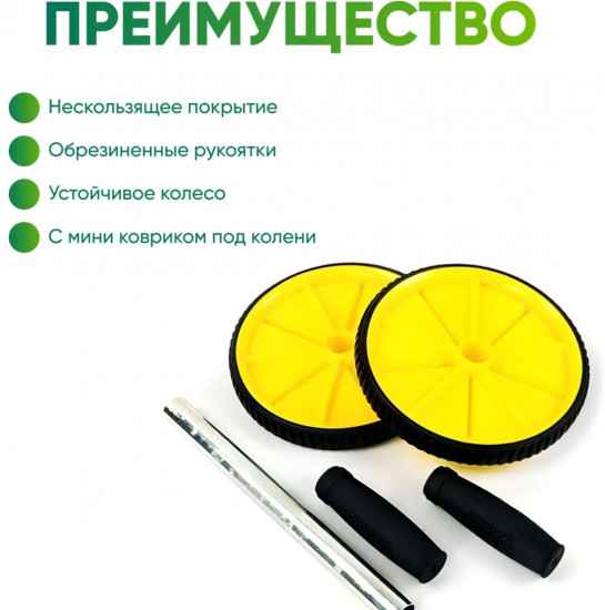 Ролик для пресса
