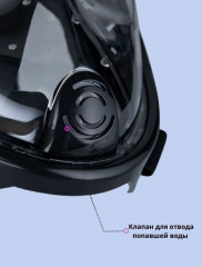 Маска для подводного плавания - Фото 3