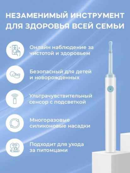Умная ушная палочка для ушей и носа