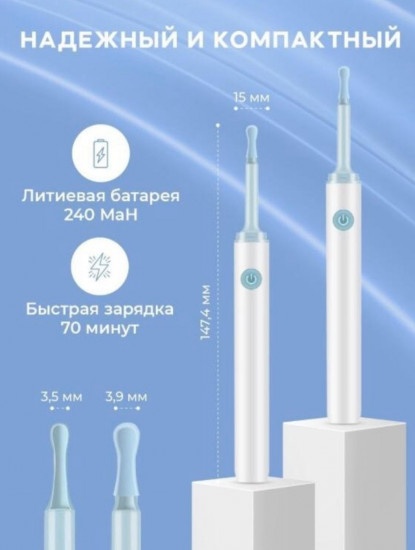Умная ушная палочка для ушей и носа